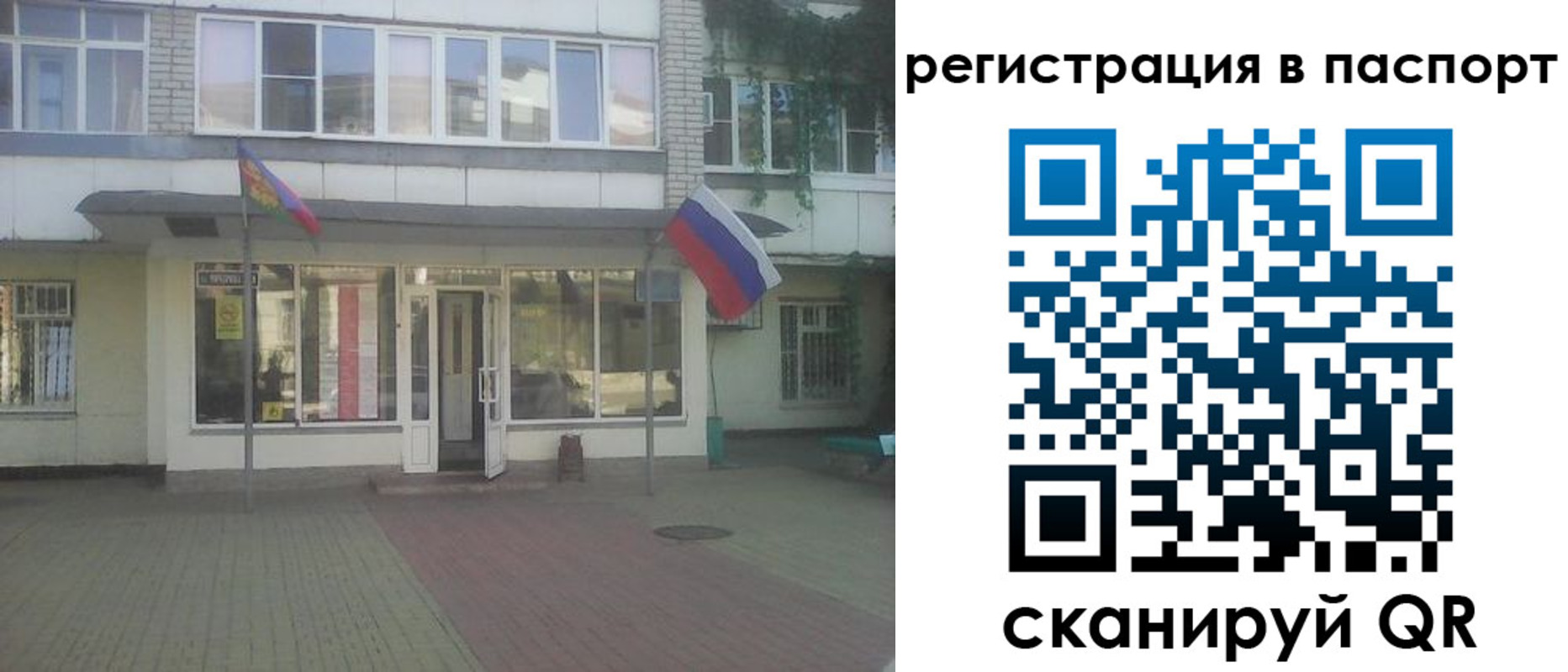 временная регистрация гарантия в Георгиевске