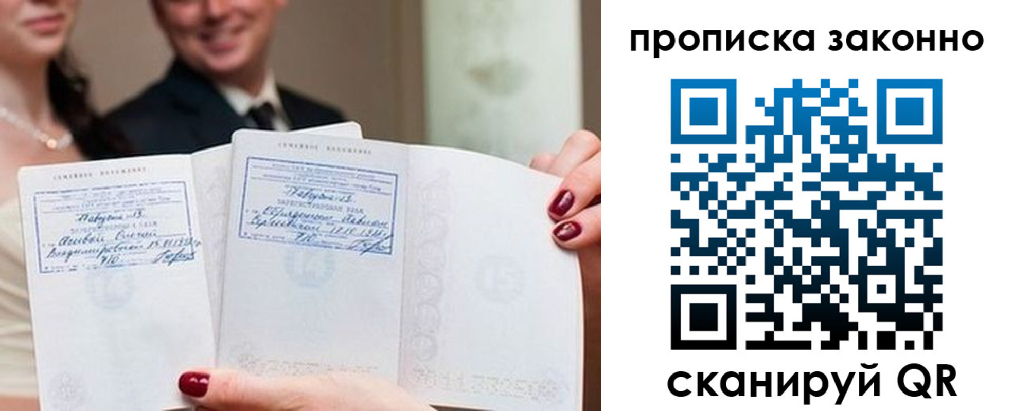 прописка поиск в Георгиевске
