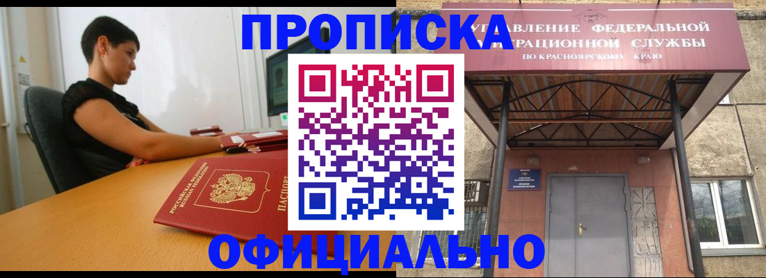 прописка для школы в Георгиевске