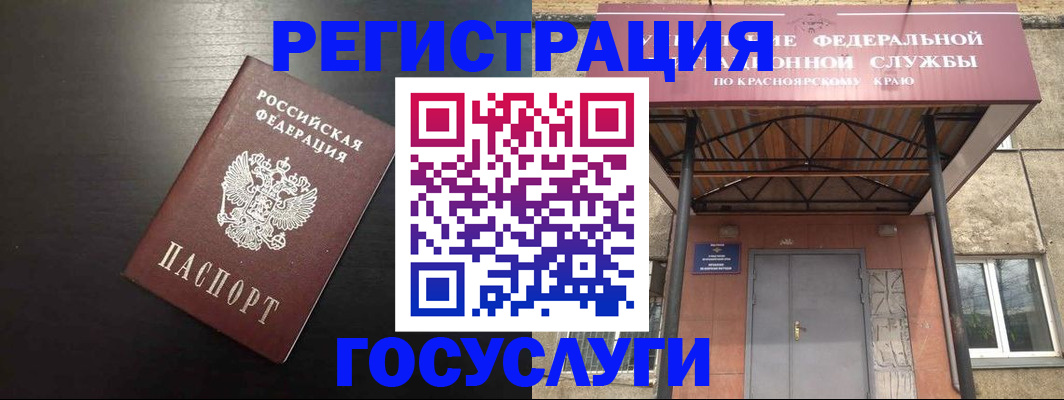 прописка паспорт в Георгиевске