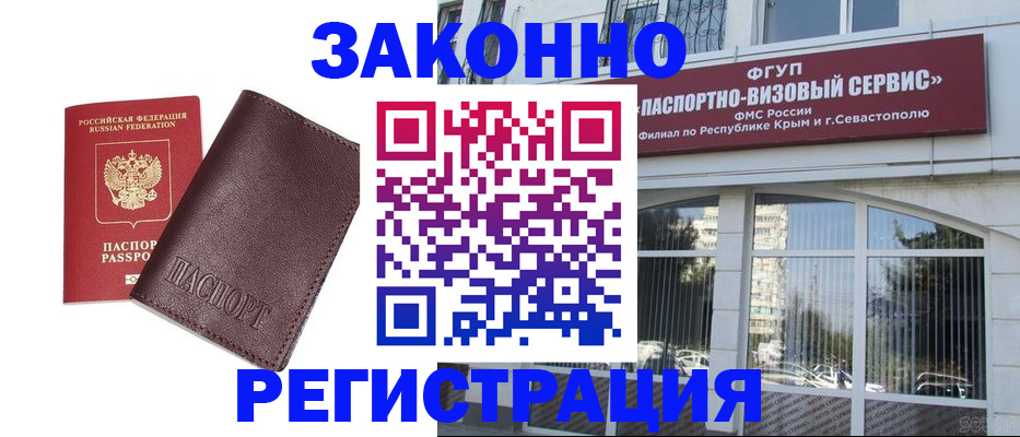 временная регистрация для всех в Георгиевске