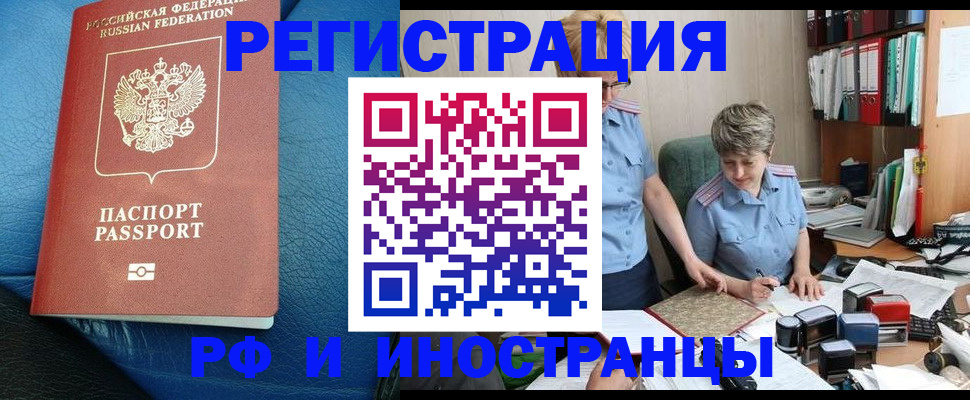 прописка от собственника в Георгиевске