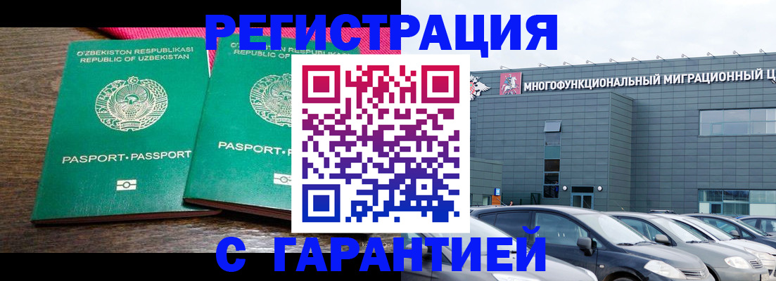 временная регистрация поиск в Георгиевске