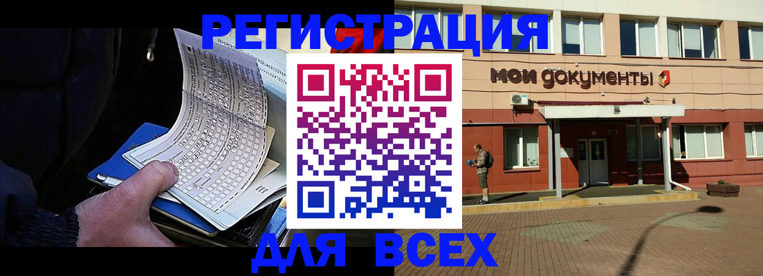 временная регистрация собственник в Георгиевске