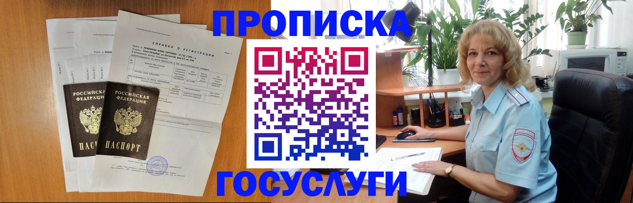 временная регистрация 2025 в Георгиевске