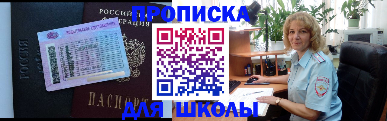где прописаться в Георгиевске
